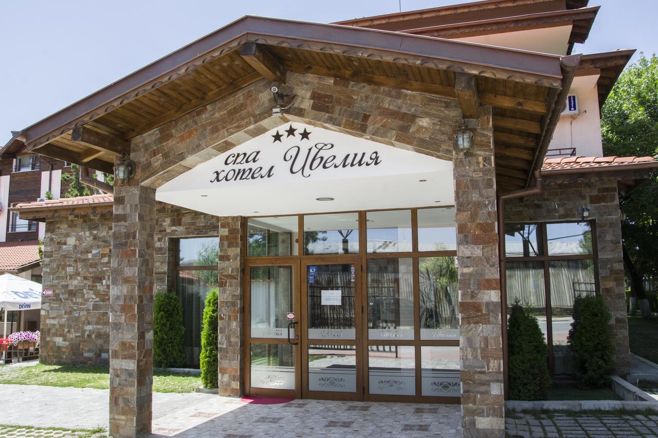 Spa Hotel Ivelia Dubnitsa Zewnętrze zdjęcie